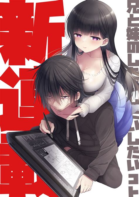 [news] haruka hano starts new incest manga mangaka of siscon ani to brocon imouto ga shoujiki