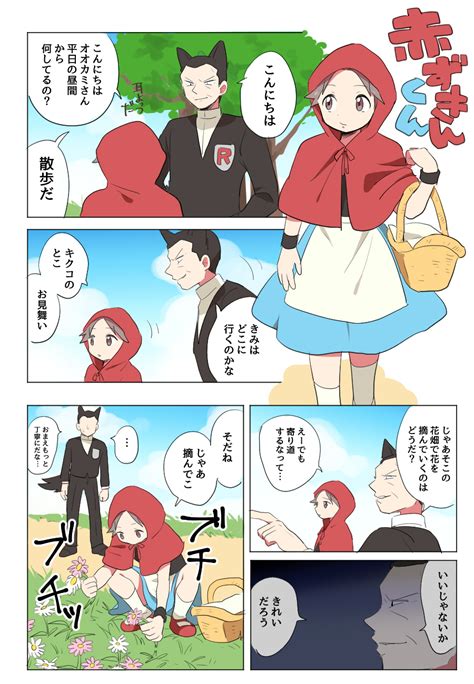Red And Giovanni Pokemon And More Drawn By Pumpkinpan Danbooru
