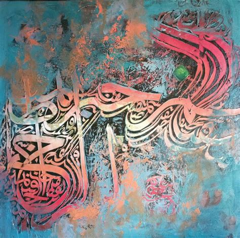 Arabic Calligraphy Islamic Art Calligraphy Islamic Art Islamic