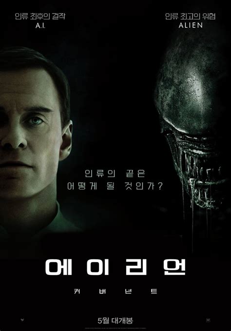 Covenant & sequel movie news. Alien: Covenant DVD Release Date | Redbox, Netflix, iTunes ...