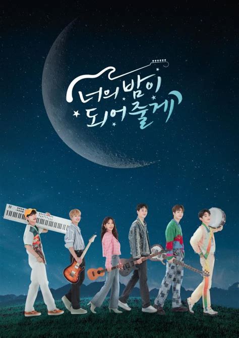 『君の夜になってあげる』 韓ドラ・マルシェ ネット最大級の韓国ドラマデータベース