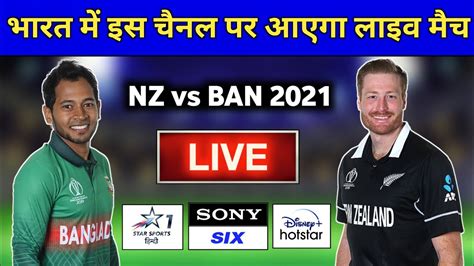 New Zealand Vs Bangladesh 2021 Live Streaming Tv Channels Nz Vs Wi