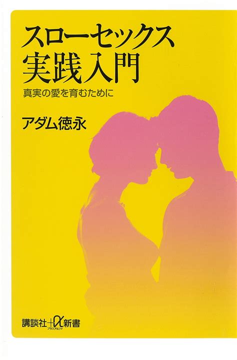 【閲覧注意】女性誌セックス特集の集大成。30年前のスゴ技、発見！｜今日のおすすめ｜講談社book倶楽部