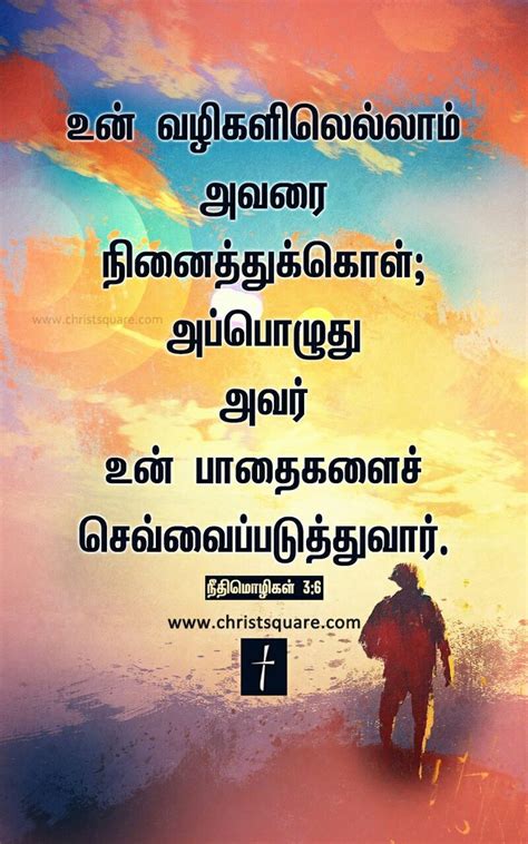 Bible quotes bible verses tamil bible words proverbs 21 jesus wallpaper trust god lord blessed mens fashion. Tamil christian wallpaper, tamil bible verse wallpaper ...
