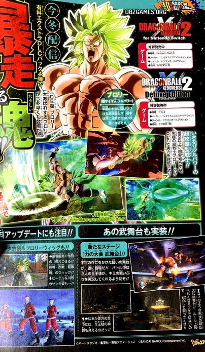 Current transformations include multiple stages of kaioken and super saiyans. Dragon Ball Xenoverse 2: First look at Broly Super Saiyan ...