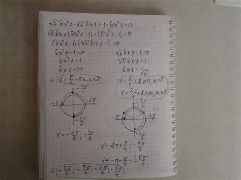 Решите уравнение: √2sin^(3)x-√2sinx+cos^(2)x=0 - Школьные ...