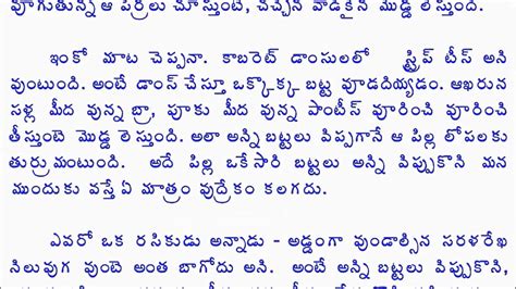 Boothu Kathalu Telugu Scribd India