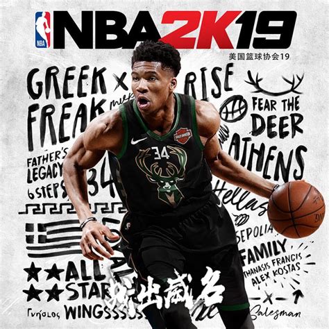 Nba 2k19 2018 Playstation 4 Box Cover Art Mobygames