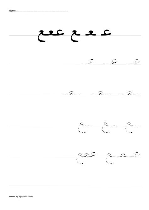 Free Download Arabic Alphabet Notebook Wide Ruled 75 Sheets 150 Pages 8