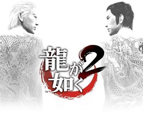 Yakuza 2 Wallpaper Yakuza Photo 4087405 Fanpop