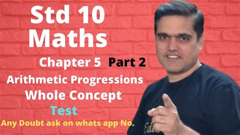 Standard 10 Maths Chapter 5 Arithmetic Progressions Std 10 Chapter 5