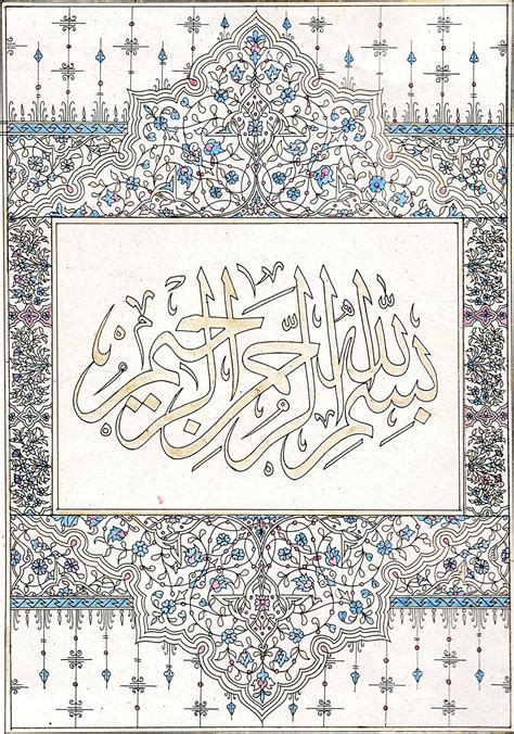 Cheap Quran Calligraphy Art Find Quran Calligraphy Art Deals On Line