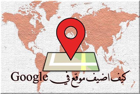 Google яндекс osm wikimapia loadmap edit in josm. خريطة جوجل ماب - Kharita Blog