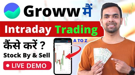 Groww Intraday Trading Kaise Kare Intraday Trading For Beginners