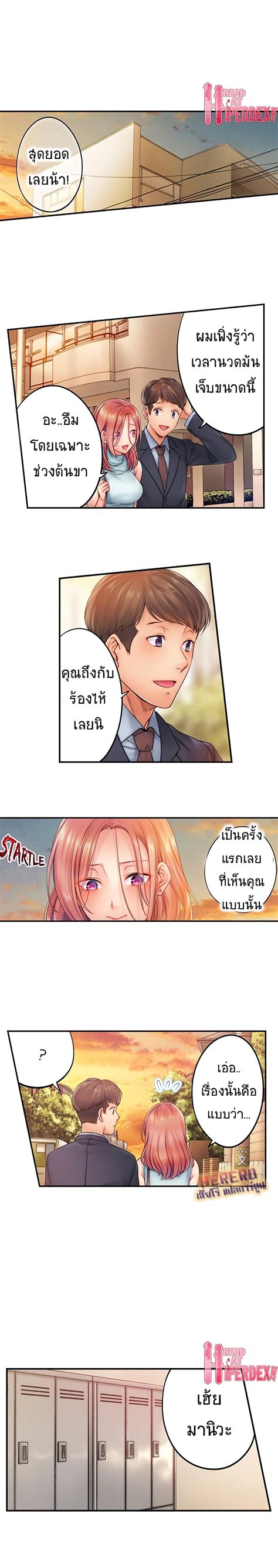 i can t resist his massage cheating in front of my husband s eyes ตอนที่ 22 manga i อ่านมังงะ