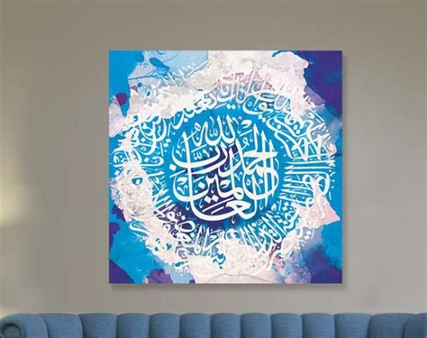 Ayat Kursi Quranic Islamic Wall Art Ayatul Etsy Islamic Wall Art