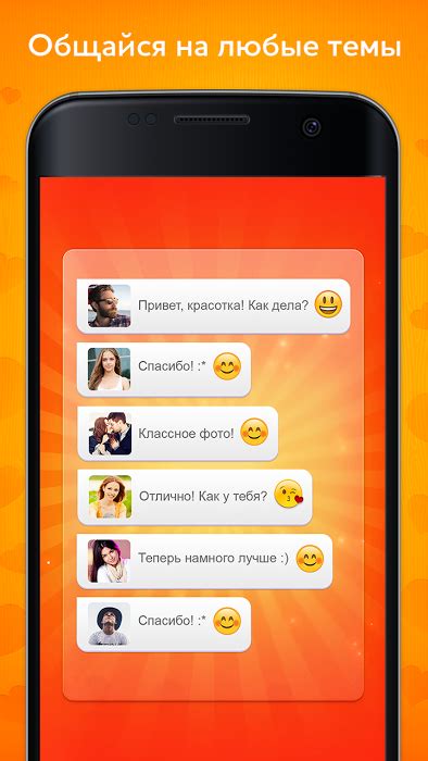 Download Kiss Kiss Spin The Bottle For Chatting And Fun 5121003 Apk For Android