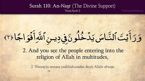 Too many people have been embarrassed by. Quran- 110. Surah An-Nasr (Divine Support)- Arabic and ...
