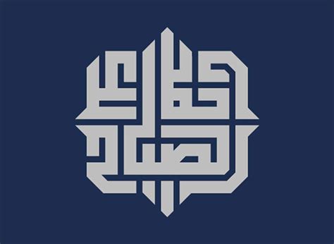 25 Perfect Islamic Arabic Calligraphy Art Logo Design Examples For