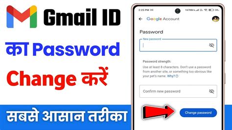 How To Change Gmail Password Gmail Ka Password Kaise Change Kare