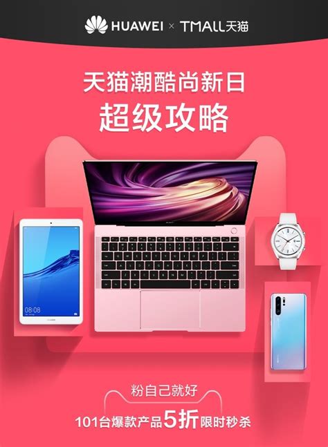 Like the matebook x pro (2019), the matebook 14 will support huawei share onehop, clipboard sharing and fingers gesture screenshot. 新款MateBook X Pro樱粉金来了 515华为PC省钱攻略_HUAWEI MateBook X Pro ...