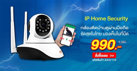 Ip Home Security 2 เสา แรง ชัด