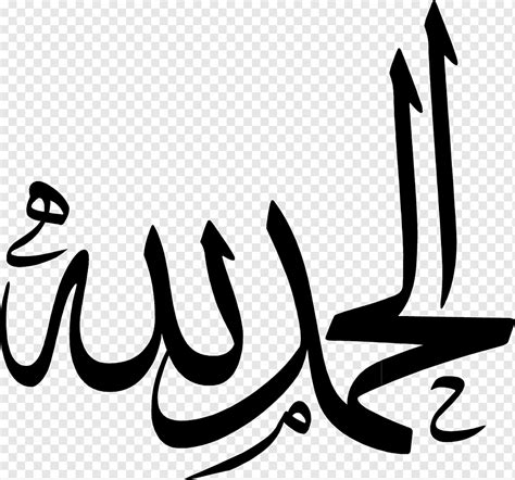 Black Text On Blue Background Alhamdulillah Quran Allah Arabic