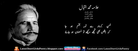 Sad Urdu Poetryghazal Wallpaper Smsquotes Iblees Bhi Tujhe Dekhey