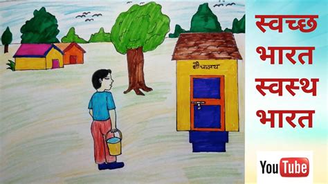 How to draw clean india: O D F village poster/drawing || Swachchh Bharat abhiyan ...