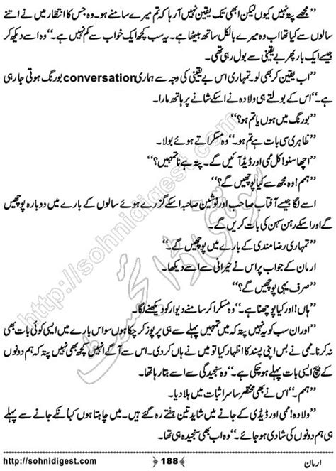 Armaan Urdu Romantic Novel By Hiba Shah Urdu Romantic Novels Sohni