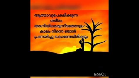 Love Quotes Malayalam Deep Meaning Love Quotes Malayalam Love Whats