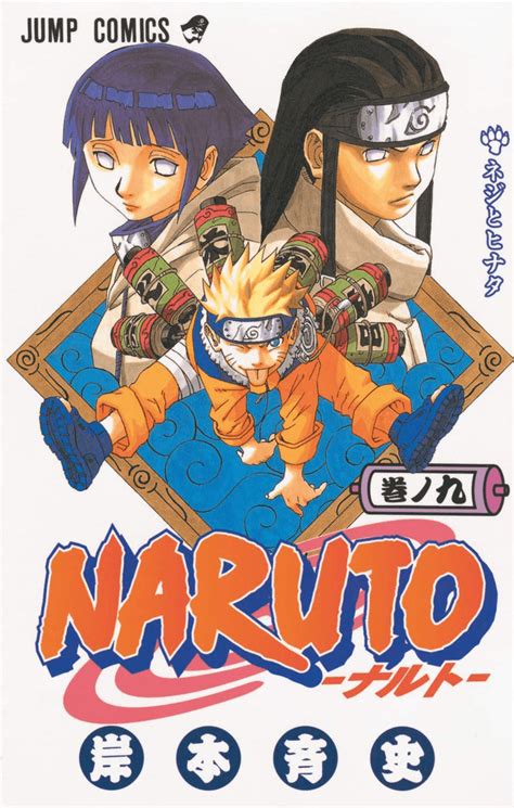 Neji And Hinata Volume Narutopedia Fandom Powered By Wikia