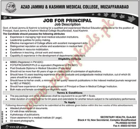 Azad Jammu Kashmir Medical College Jobs