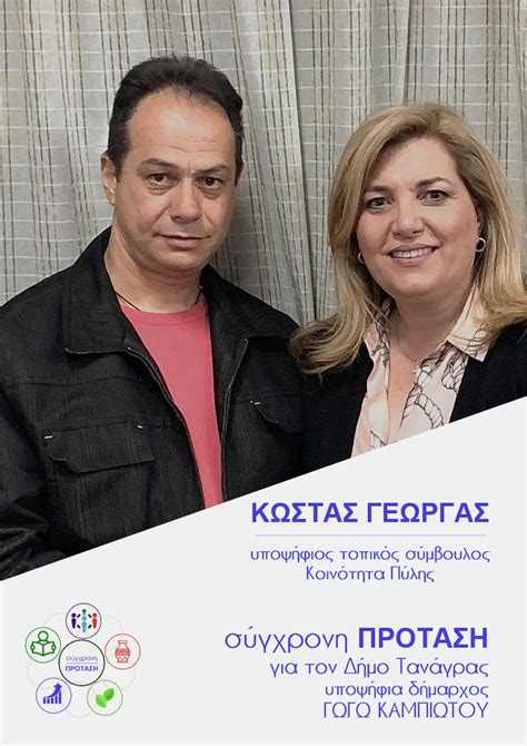 Πέθανε η δημοσιογράφος ελευθερία κονδύλη. ΥΠΟΨΗΦΙΟΙ