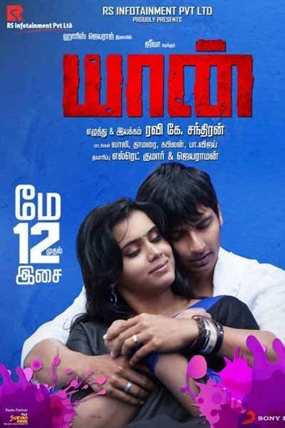 Telugu Remake Of Yaan Rangam 2