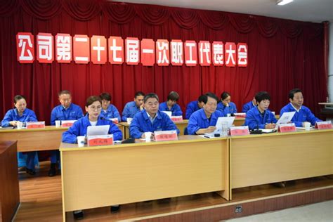 【新闻】公司第二十七届一次职工代表大会顺利召开 江苏省镇江船厂集团欢迎您