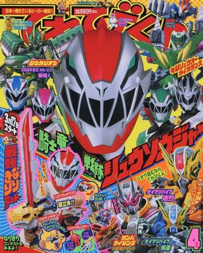 cdjapan tv kun april 2019 issue w kishiryu sentai ryusoulger transforming set kamen rider