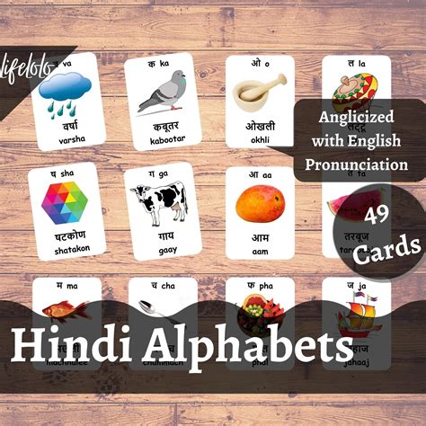 Corki Mastery Hindi Alphabet Flash Cards Printable Pdf The Set