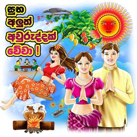 2020 Happy Sinhala New Year Quotes Sms Messages Wishes Images Pic