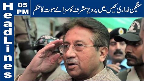 Pervez Musharraf Sentence To Death In 05 Pm Headlines 17 Dec 2019 Lahore News Youtube