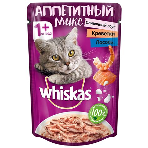 Корм влажный для кошек Whiskas 85г Аппетитный микс креветки и лосось в