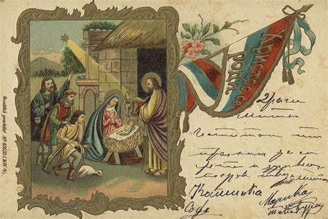 Serbian History 101 Christmas Customs