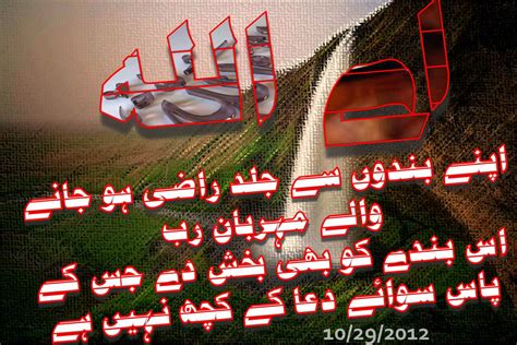 Best Urdu Poetry: Aqwal e Zareen,,, ok