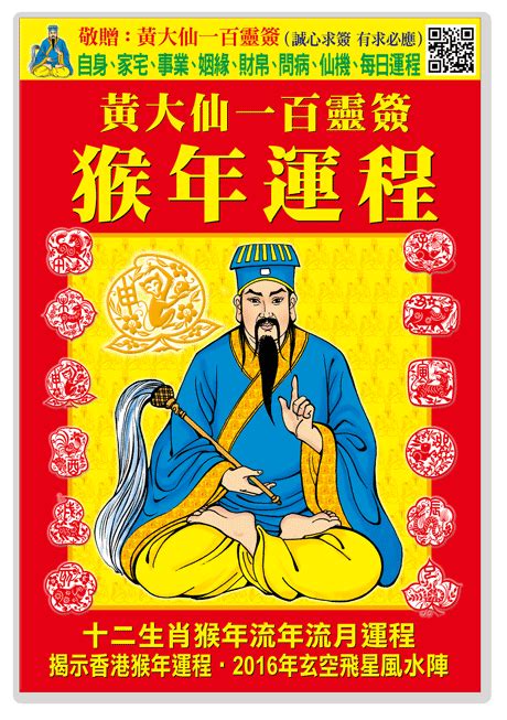 所有地區 中西區 灣仔 東區 南區 油尖旺 深水埗 九龍城 黃大仙 觀塘 葵青 荃灣 屯門 元朗 北區 大埔 沙田 西貢 離島. 黃大仙一百靈簽猴年運程