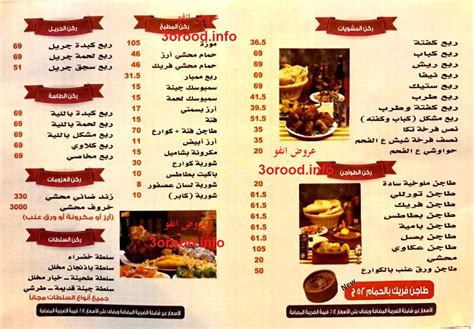 Mediterranean restaurant in cairo, egypt. مطعم صبحى كابر منيو صبحى كابر 2020 العنوان والدليفرى ...