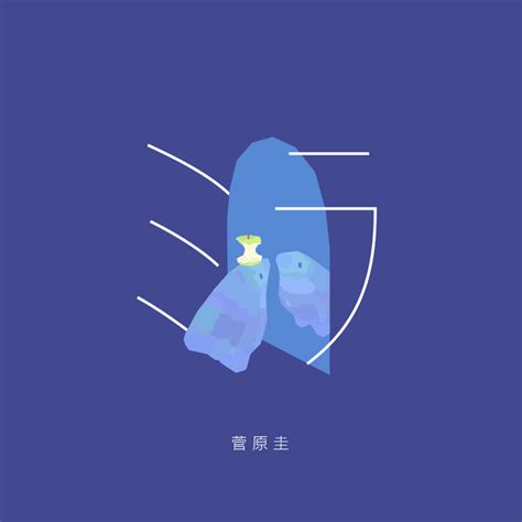 Mira Single By Kei Sugawara Spotify