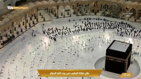 دعاء بين الأذان والإقامة لصلاة المغرب من قناة مكة المكرمة YouTube