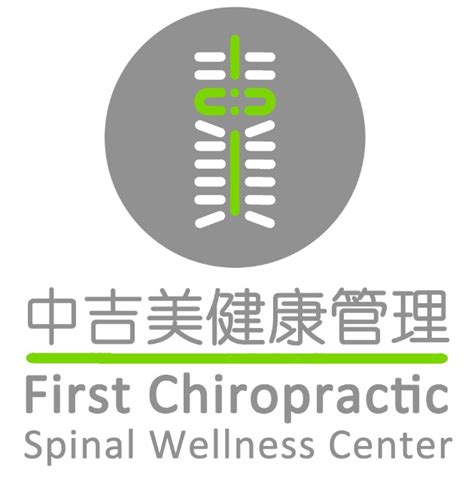 First Chiropractic Spinal Wellness Center Shenzhen