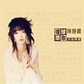 Album Huan Qiu Cui Qu Sheng Ji Jing Xuan, Priscilla Chan | Qobuz ...