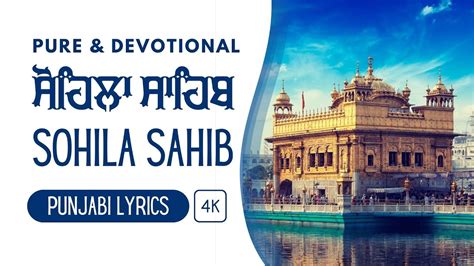 Sohila Sahib Kirtan Sohila Punjabi Lyrics ਕੀਰਤਨ ਸੋਹਿਲਾ Sikh